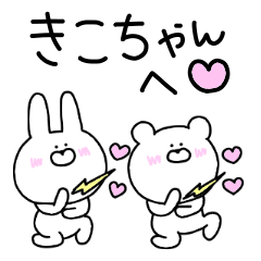 Get Send To Kiko Chan Sticker Line Stickers Line Store For Free Wallpaper Send To Kiko Chan Sticker Line Stickers Line Store For iPhone