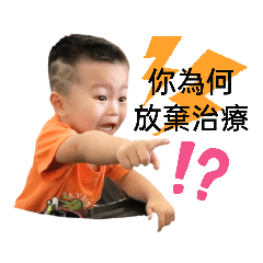 大哥永遠是對的 Brother is right 2