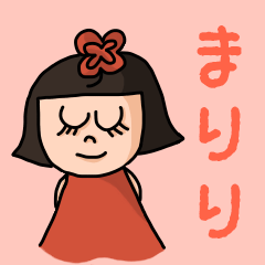 カワイイ『まりり』のネームスタンプ