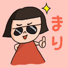 カワイイ『まり』のネームスタンプ
