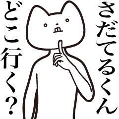 Sadateru-kun [Send] Cat Sticker