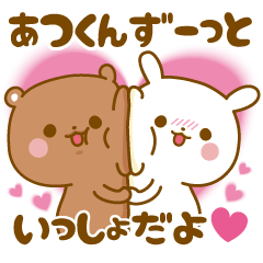 Sticker to send feelings to Atsu-kun