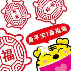 Best wishes for the Spring Festival!