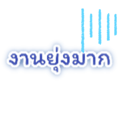 .Daily Stickers - Working Days