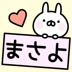 Cute Rabbit "Masayo"