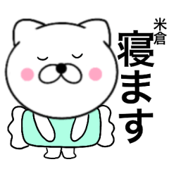 Name cat Yonekura