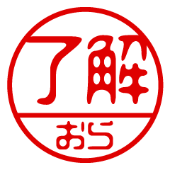 "ORA" name / stamp sticker
