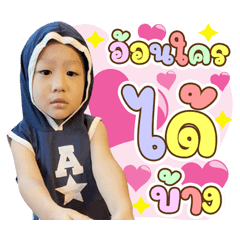 Marwin love love