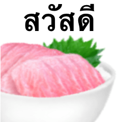 Sashimi bowl 14