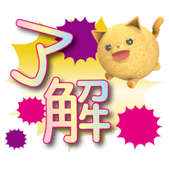 逗逗貓黃昏彩虹貼