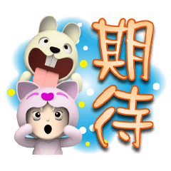 夠嗨派☆粉愛貓哈到兔亮橘貼