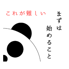 panda_20211115192501