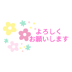 ぜ～んぶ よろしくお願いします！ - LINE スタンプ | LINE STORE