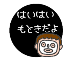Motoki, exclusive name sticker