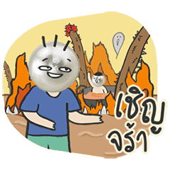 คิดมุกให้หน่อย