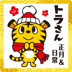 Tiger Year "Tiger" New Year & Everyday