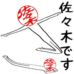 Sasaki's Hanko human (easy to use)