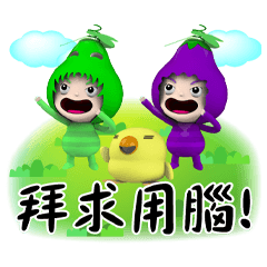 《唬爛貼》葫瓜茄瓜呱呱嗆