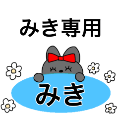 sticker for Miki chan Ribbon Cat