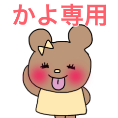 sticker for Kayo chan Ribbon Bear