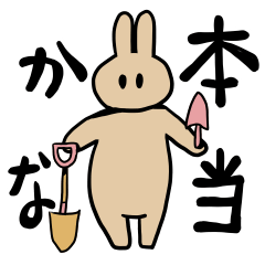 本当かな？ - LINE スタンプ | LINE STORE