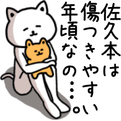 Sticker of SAKUMOTO(CAT)