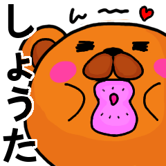 ["Stickers from "Shota" with love"]