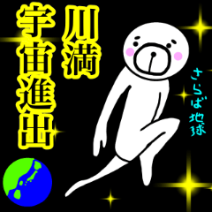 KAWAMITSU sticker.