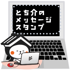 Tochisuke's Message Sticker