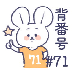 uniform number mouse #71 yellow