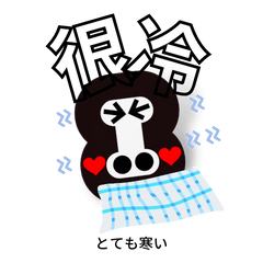 台湾繁体字と日本語訳つきの動物スタンプ