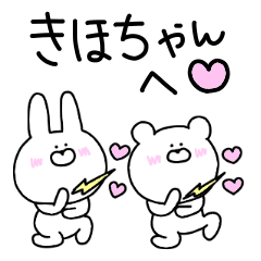 Send to Kiho-chan Sticker