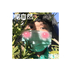 熱愛世界的肉圓