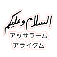 Urdu-Japanese stickers