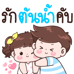 Love Tonnam Krab