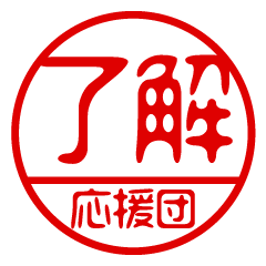 "OOUENDAN" name / stamp sticker
