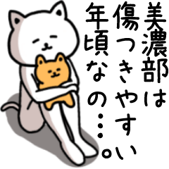 Sticker of MINOBE(CAT)