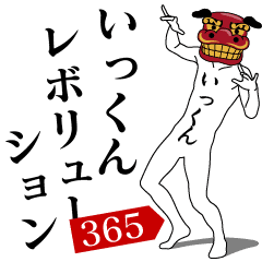 IKKUN REVOLUTION 365