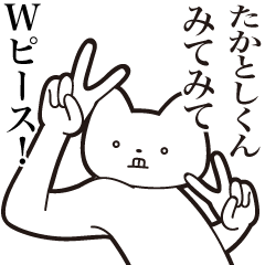 Takatoshi-kun [Send] Cat Sticker