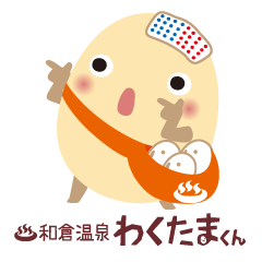 Wakura Onsen "Wakutama kun" Part2