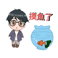 筌筌日常