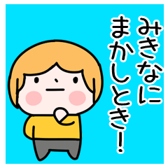 The Sticker Ms. MIKINA uses7