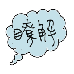 Taiwan Daily Expressions