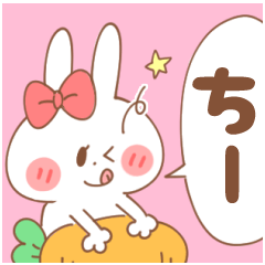 ちーちゃん】専用スタンプ - LINE スタンプ | LINE STORE ちーちゃん】専用スタンプ - LINE スタンプ | LINE STORE