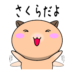 Sakura only Cute Hamster Sticker