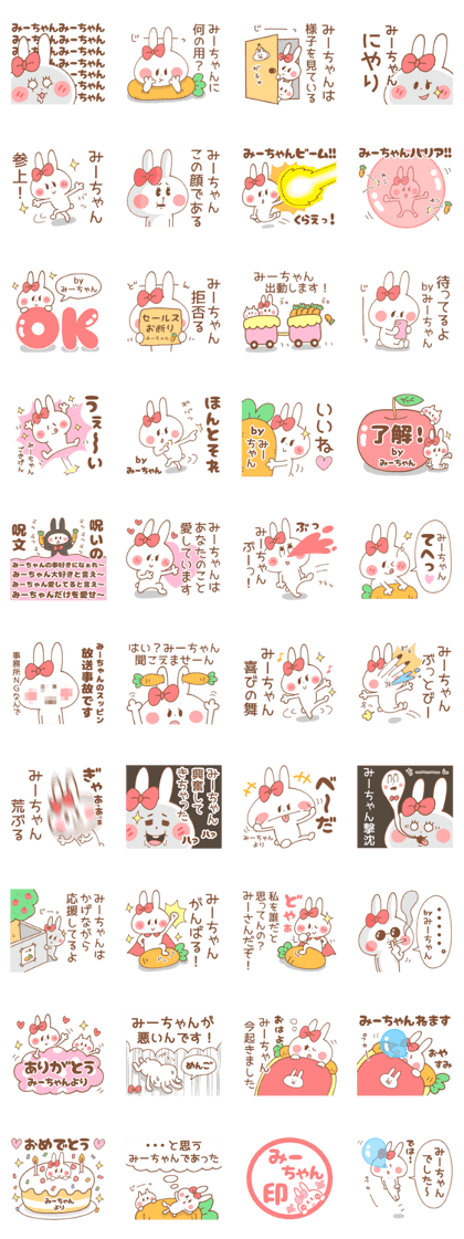 MI-CHAN Sticker