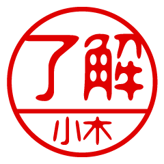 "OGI" name / stamp sticker