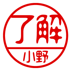 "ONO" name / stamp sticker