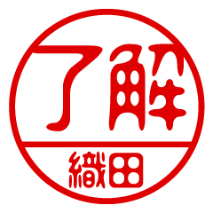 "ODA" name / stamp sticker2