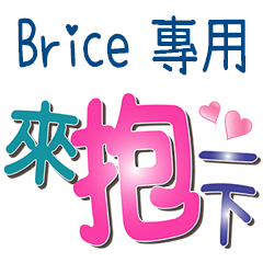 Brice_Color font